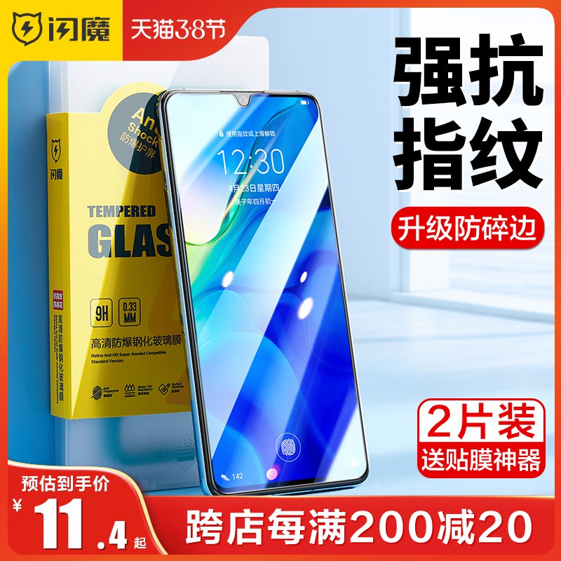 5.8元 闪魔华为钢化膜2片 送贴膜神器 质量好￥E97t2f1R7pQ￥/