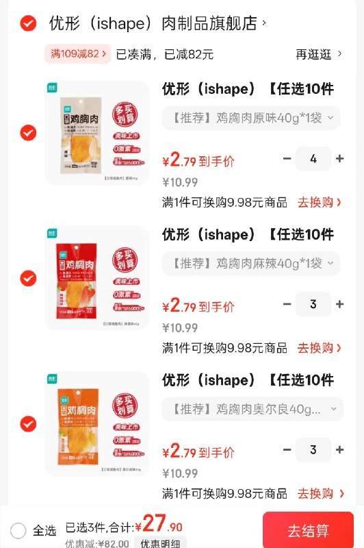 优形低脂 口袋 鸡胸肉 40g/袋