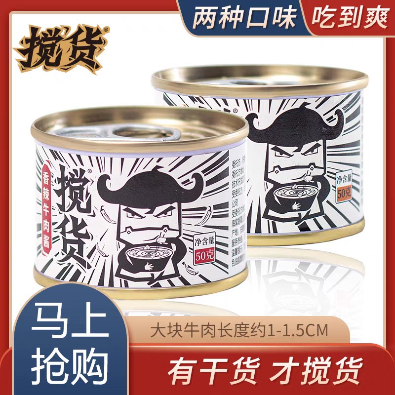 19.9元 紫燕旗舰店搅货牛肉酱下饭酱8罐装(xg0WXbpy9Xj)/