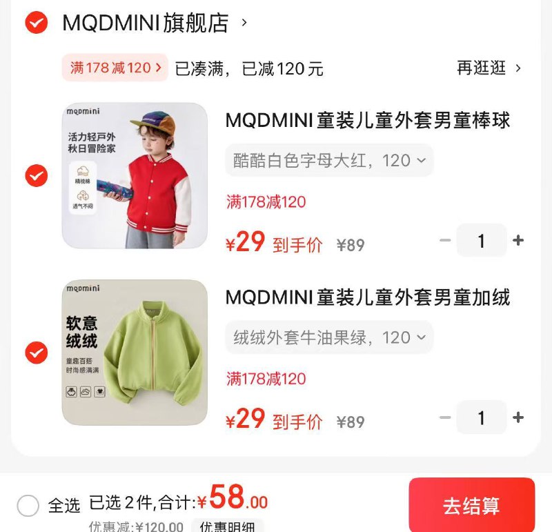 MQDMINI马骑顿童装合集①加绒立领摇粒绒外套