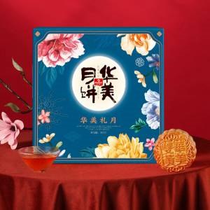 9.9亓【华美】月饼6饼6味(kglz2sOELGO)/价不对的，详情页下拉有百亿补贴入口，进入价就对
