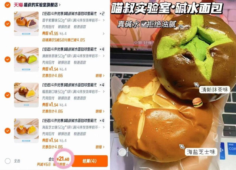 1.5/个❗喵叔家碱水面包🍞拍14件*50g，符💰21.6😆现做现发的！每个口味都可9/WJuM4fh4IRy// AA11