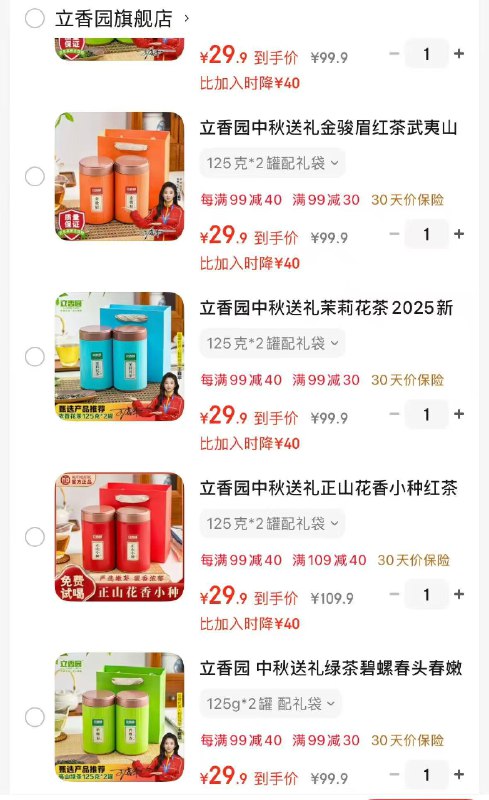 立香园 茗茶合集绿茶碧螺春 125g*2罐
