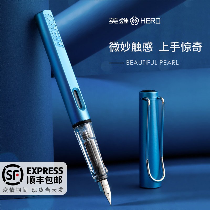 15元 大牌英雄钢笔1支+24个墨囊(12cM2plYZvK)/
