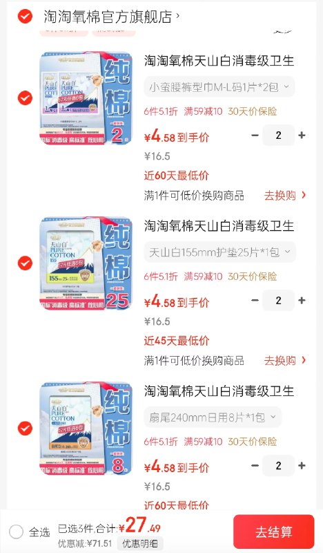 领2张卷