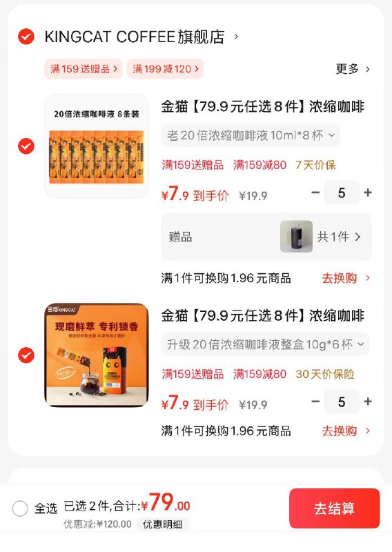 金猫级20倍浓缩咖啡液整盒10g*6杯