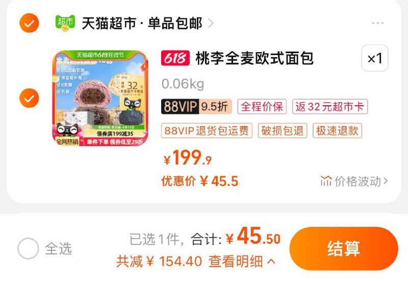 88vip拍下45.5亓反32卡 到手13.5亓 折6.7/斤桃李Q麦夹心欧式面包990g/ CZ5413 /5zKLWCudQkI//:/ CZ00------𝙅𝘿  超级红包u.jd.com/ksO3wQA