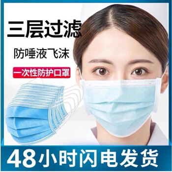 【现货速发】20个成人一次性三层防护口zhao