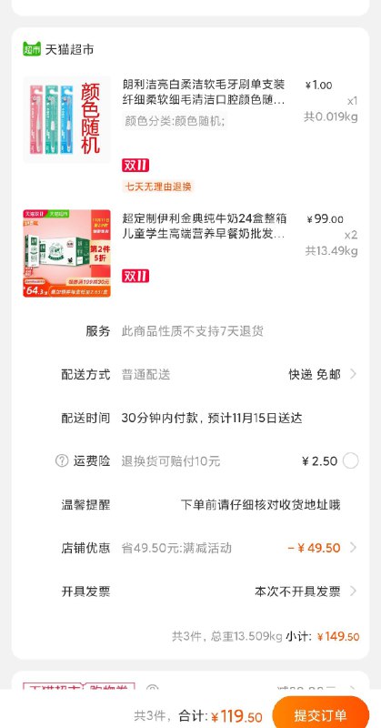 2.   1件 一起   119元 到手48盒金典牛奶(NhI5cPKinEh)/