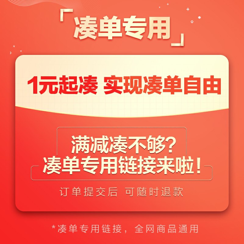 0万能凑单......任何凑单没了可用这个差多少凑多少，完美商家(KTdncPzl4BX)/