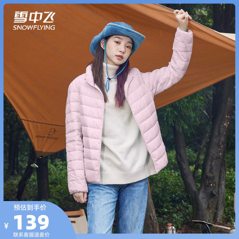 0点开始  79亓雪中飞修身轻薄羽绒服(P8NX2tlxSlo)/淡季冲量好价 冬天必涨价不是旧窾 是2022年新窾哦可以囤一件 天冷了拿出来穿