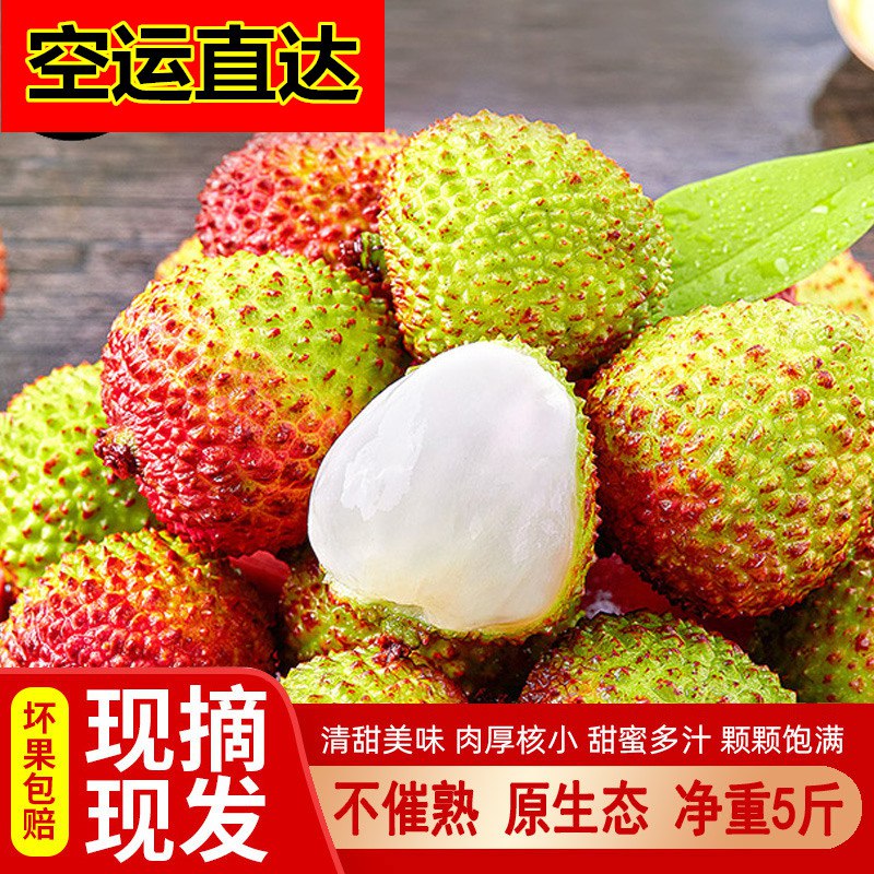 妃子笑荔枝现摘新鲜5斤  