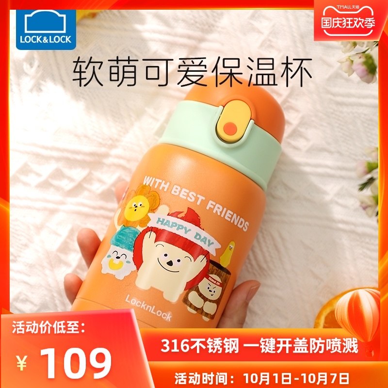 99元 乐扣乐扣旗舰店316不锈钢儿童保温杯带吸管(oN3NXrMzG51)/
