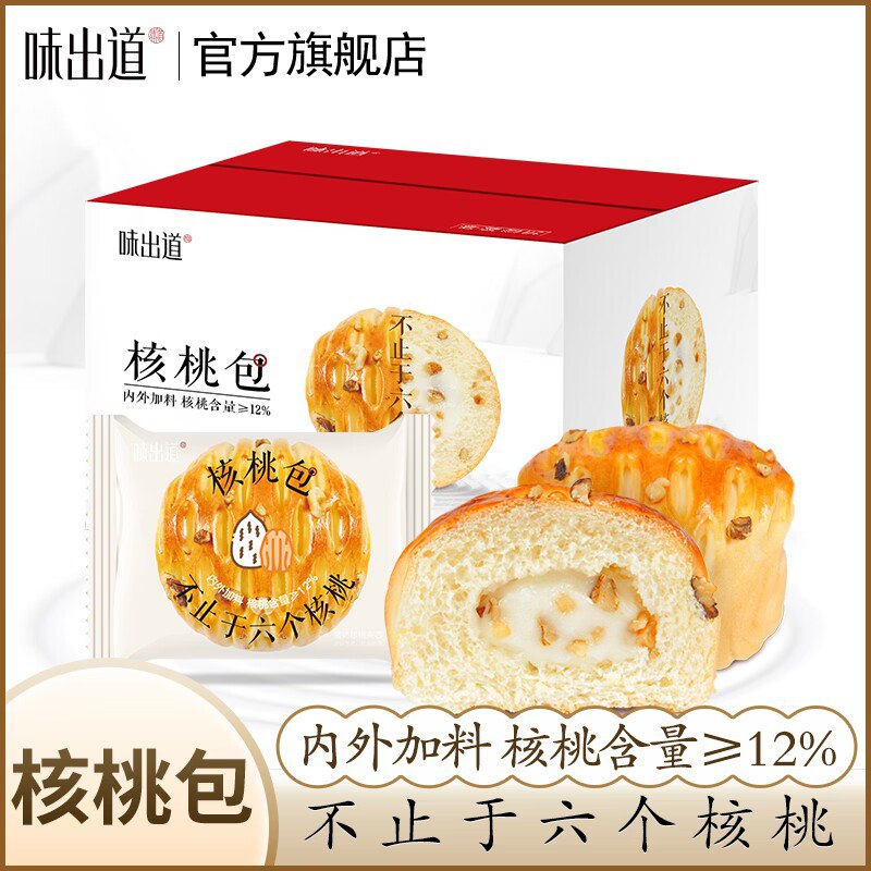 16.8💵【味出道旗舰店】味出道手擀沙拉包/椰蓉餐包千岛酱三文治！800g/箱任选)yZebdv2fAMg)/ CZ11//他家面包当早餐很适合！共7款！