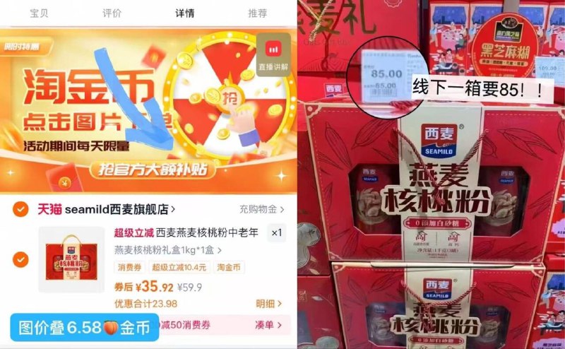 35.9💰西麦核桃粉礼盒🚗下拉叠金币拍🉐3罐共1kg精致礼盒包装💖送长辈贴心9/BYtK4BWHoOQ// AA11