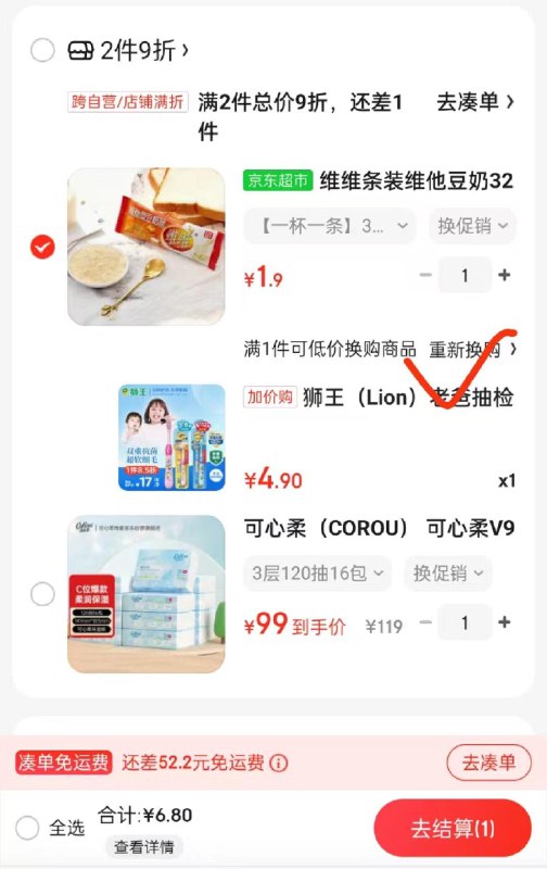 Jd狮王儿童牙刷6.8u
