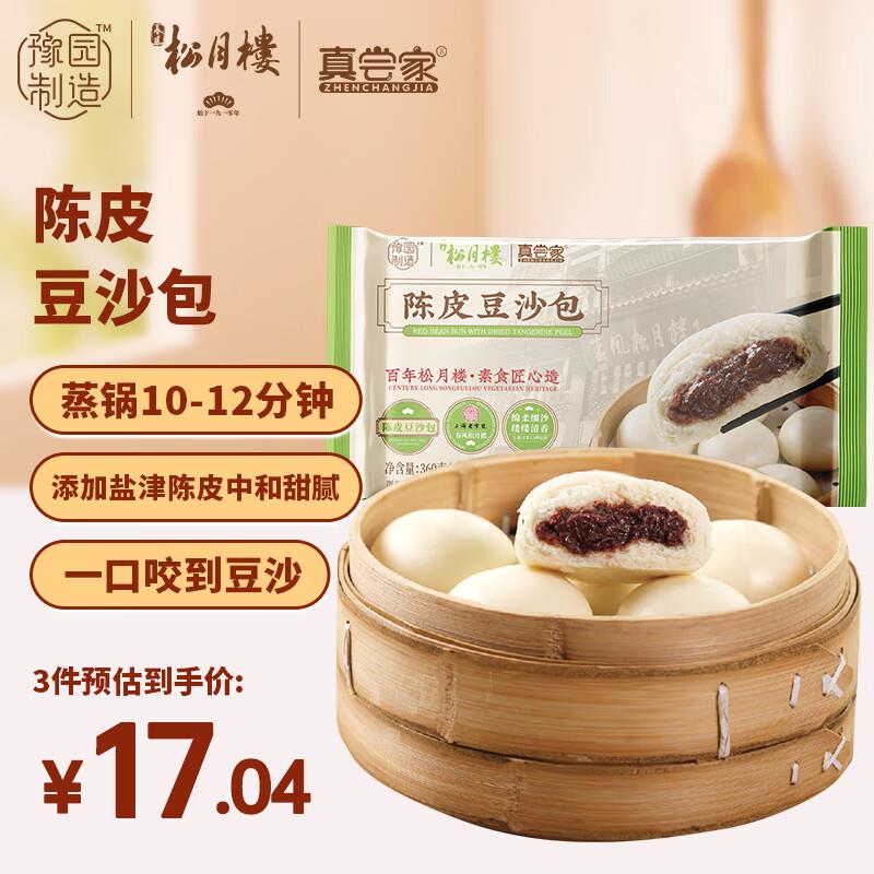 老城隍庙陈皮豆沙包360g*6个店铺会员拍10件75
