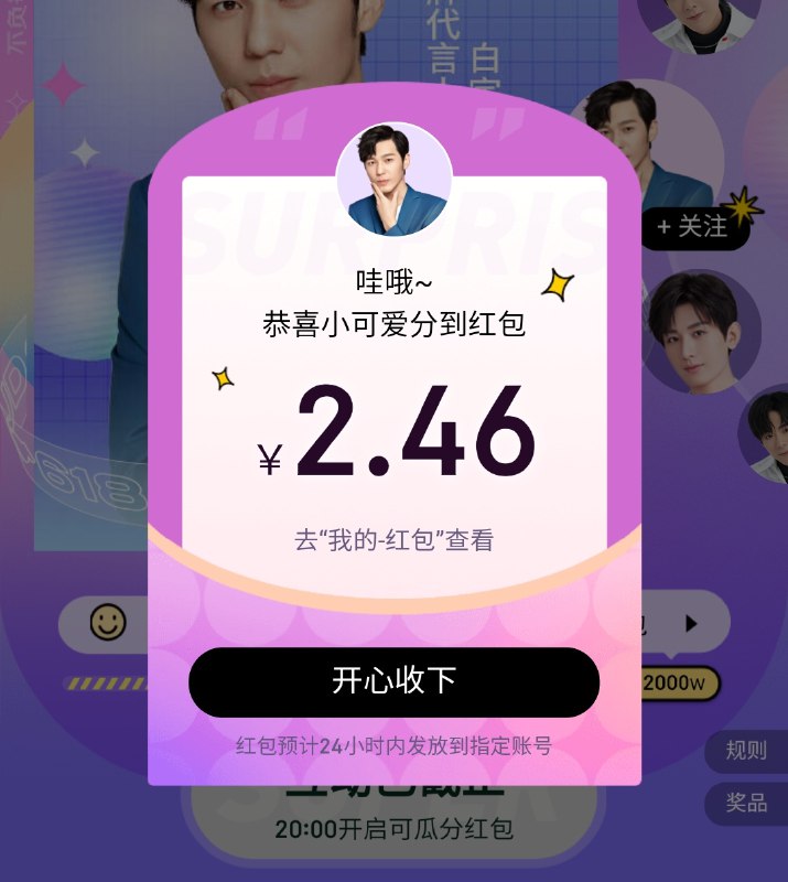 叫玩的星店长别忘了点击分50W红包 可以领了京东APP搜：星店长每天做简单任务 20点领红包---每天都要领3️⃣次！记得哦👉