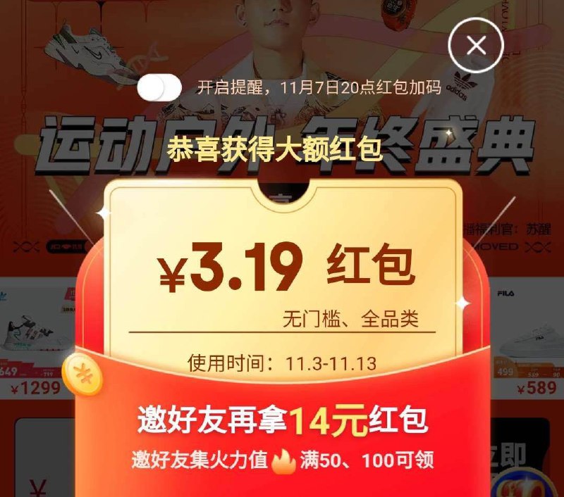 快试试 红包挺大的 红包: 1111.xuooo.com