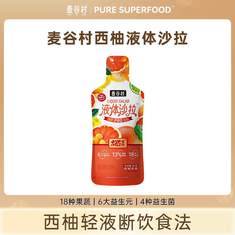 2款 液体沙拉 1试用
