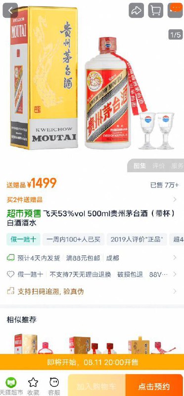 20点茅台❗蹲点试试￥IbO54f4huxM￥/ AA11