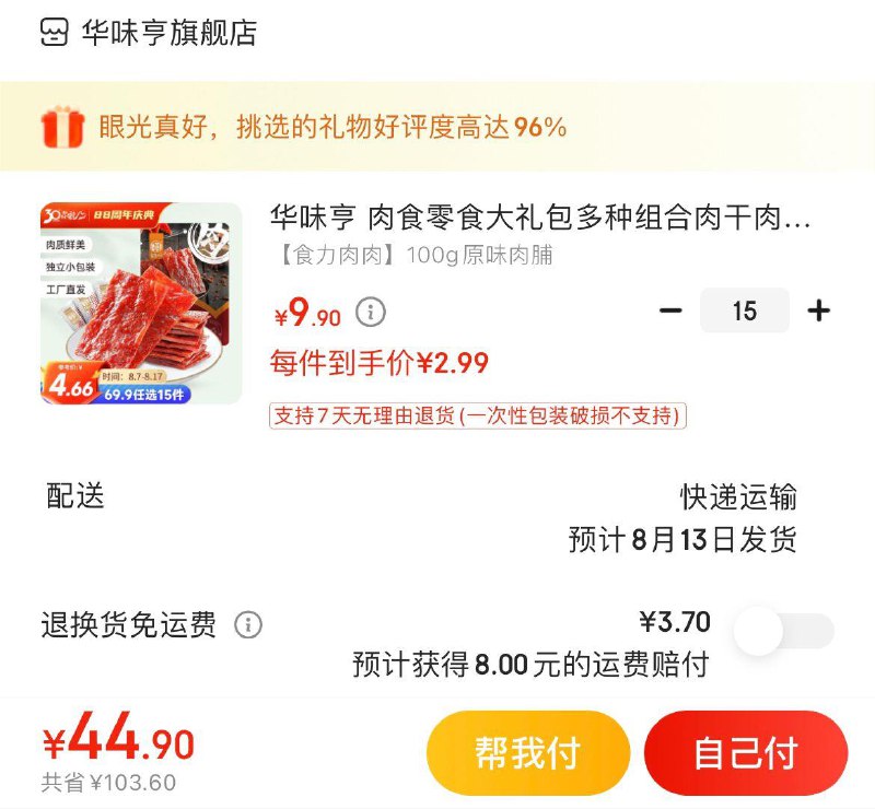 领69-20券
