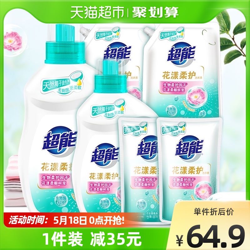 88-5券后 拍下44.9元【天猫超市包邮款】超能天然花漾柔护洗衣液12斤￥Mb1h2k7RaFS￥/ 小神价三块多一斤超能洗衣液高端系列 比立白啥的高个档次