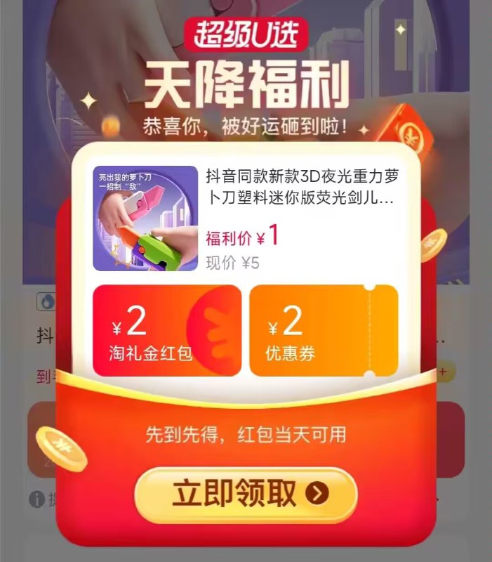 1亓 速度❗叠加页面礼金新窽创意玩具萝卜刀1个 )ISk9W054qVI)/ CZ11//