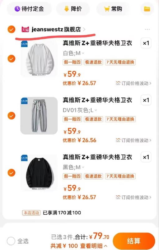 速度 拍3件79.7💵 26/件这下衣服裤子全都安排上啦【真维斯】秋冬百搭卫衣/卫裤)s3AbWXbyF8r)/ CZ11//超多款式配色可选 款式都不错喜欢的可以挑挑看 显高又显瘦每日红包 1111.fanli.me