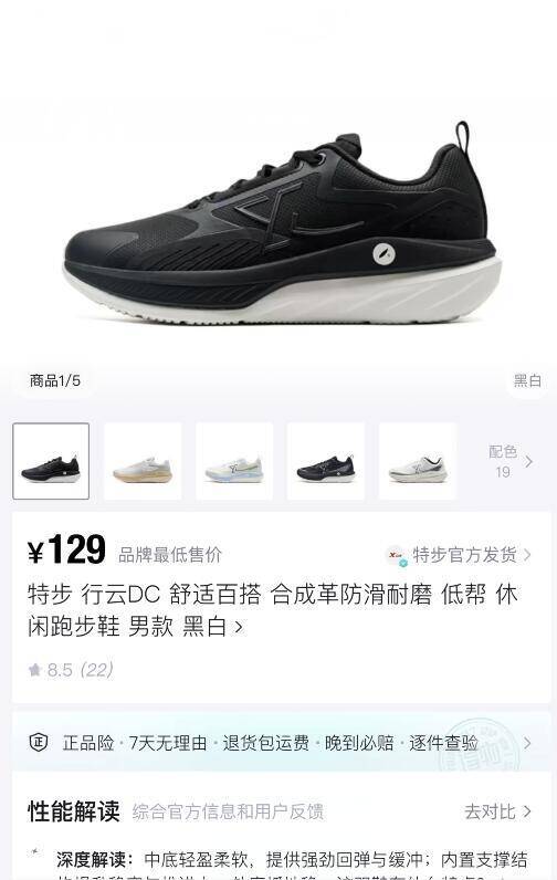 4、湊単商品加车1件和楼上一起拍下，想要的留下9/oIEt4Hqr8Pb// AA11 特步抓紧去选码，超划算得物129亓，咱几十块到手商场专柜这种零头都不够