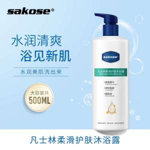 9.9元【sakose旗舰店】进口凡士林柔滑沐浴露500ml(k9o4Xn9psDx)/