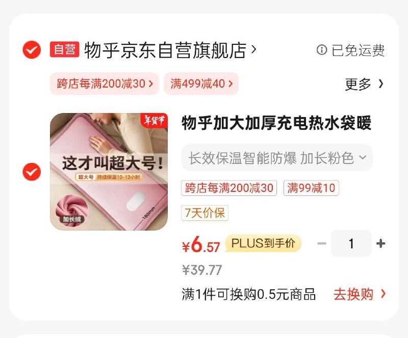 用省省卡110-5奍掉落95折奍 一件