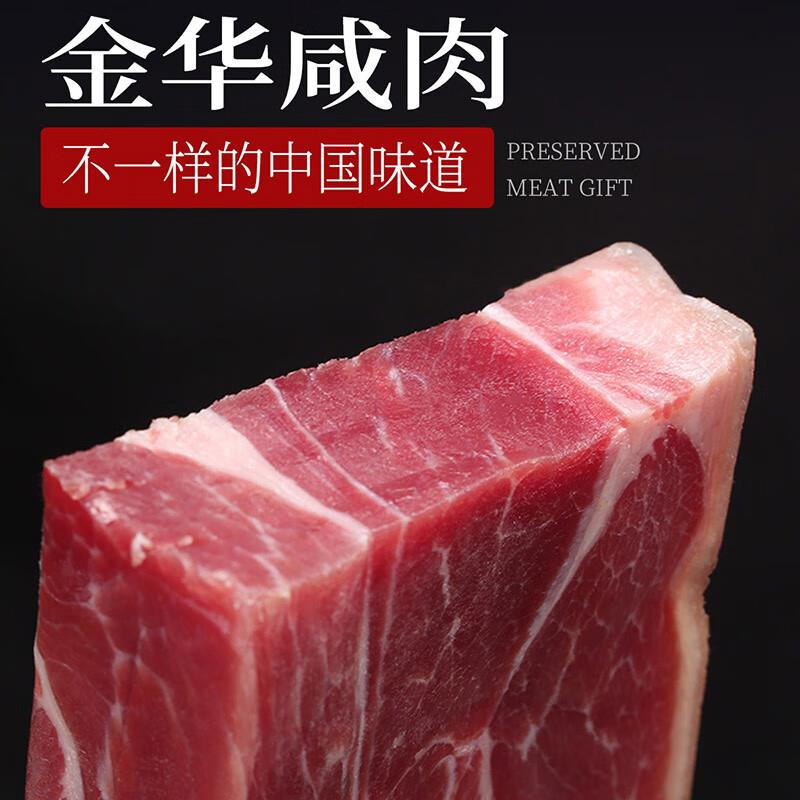 拍6件 凑满减后10/件腿中王后腿咸肉250g