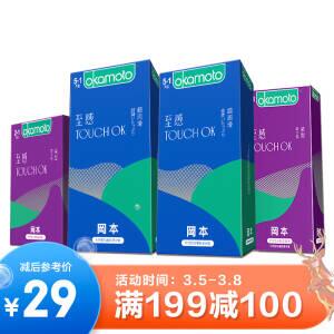 冈本touch 超薄21只拍5件111.5元