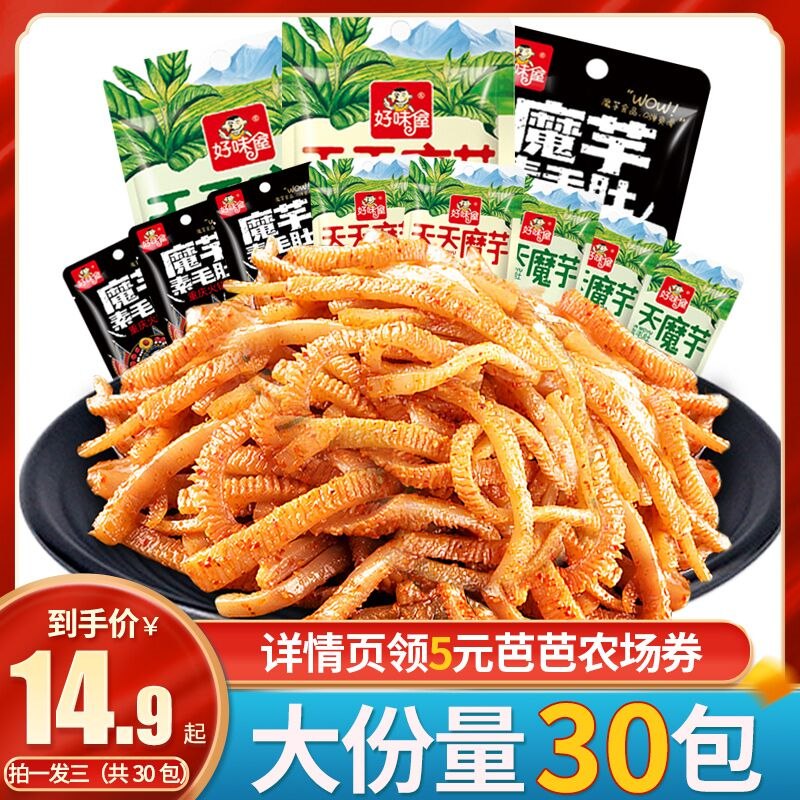 9.9元  好味屋旗舰店魔芋丝爽素毛肚*30包(n6wm2tDEwaw)/