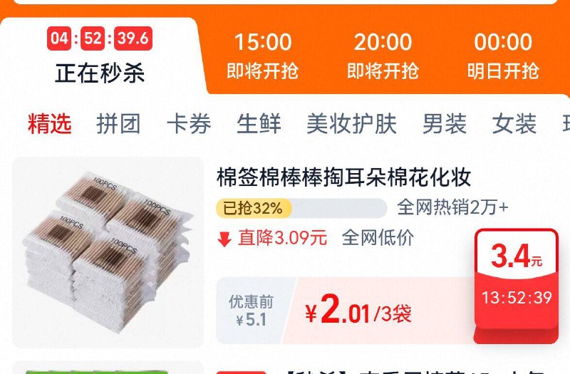 ❶先➕🛒一件 不拍❷复制商品标题-淘宝秒杀❸领随机红包🧧下単❹叠红包 到手2亓左右💰-双头棉签🉐2包共200支￥dPST4fmIYvq￥/ AA11