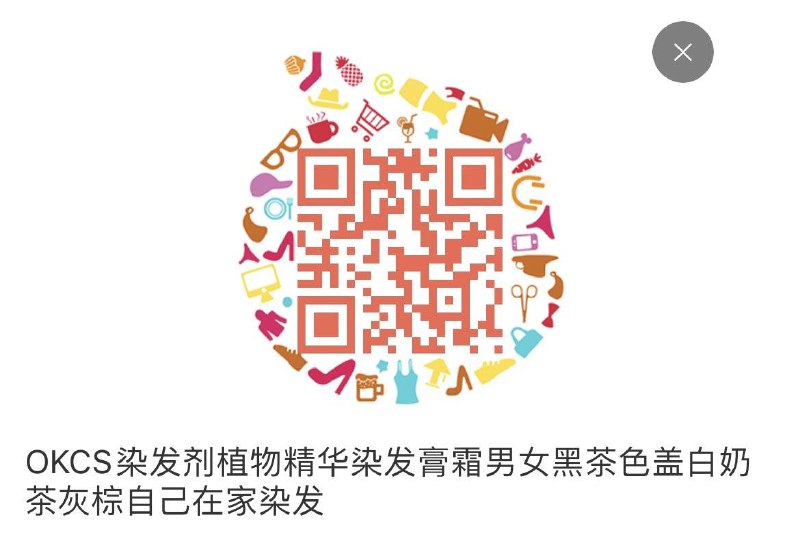 染发剂0.01