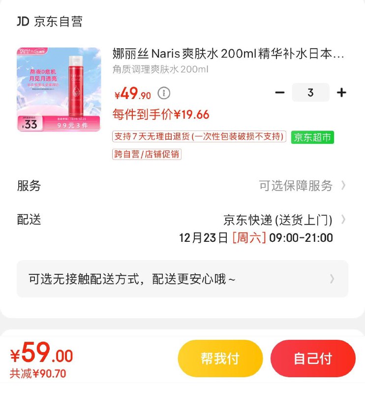 领99-40券