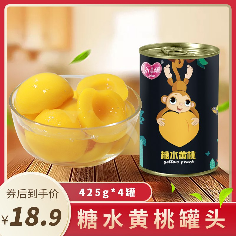 乐桃黄桃罐头425g*4罐 16.9元  (k6wpcV6jVrE)