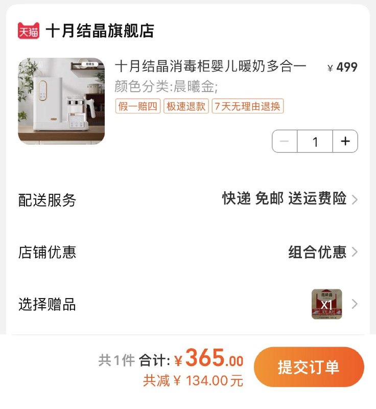 1.叠34礼金，拍下365亓十月结晶恒温水壶消毒柜一体机/ CZ3457 /)nbmGWbYV6PL)//