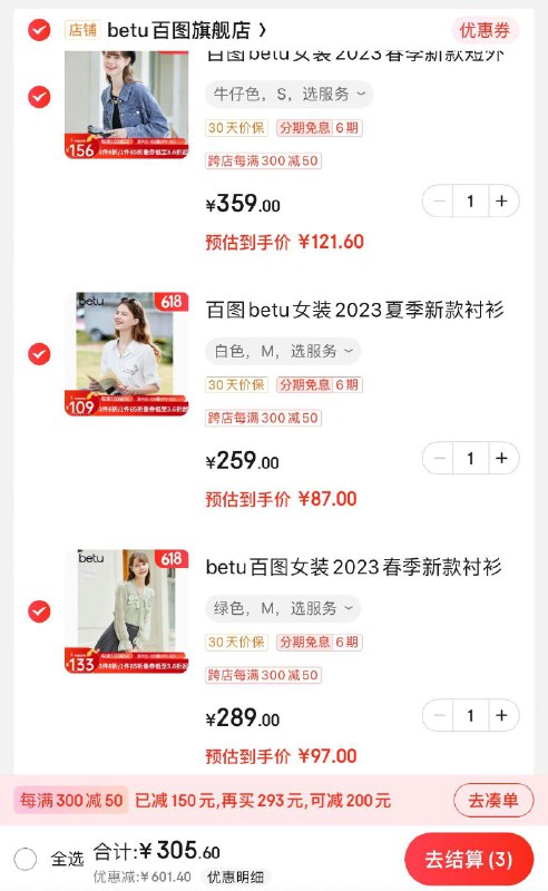 百图900-120券