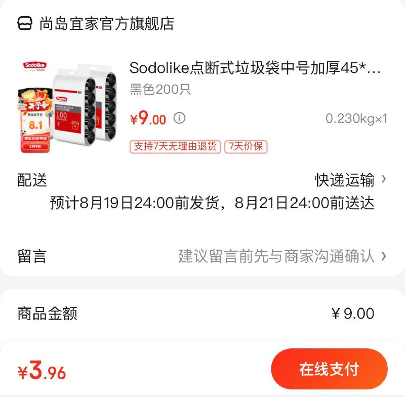 领9-5券