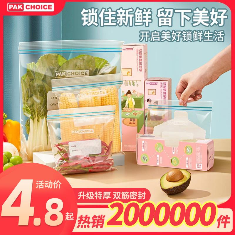 1亓密封食品级袋/ CZ3457 /)JnrFdrEOZJX)//