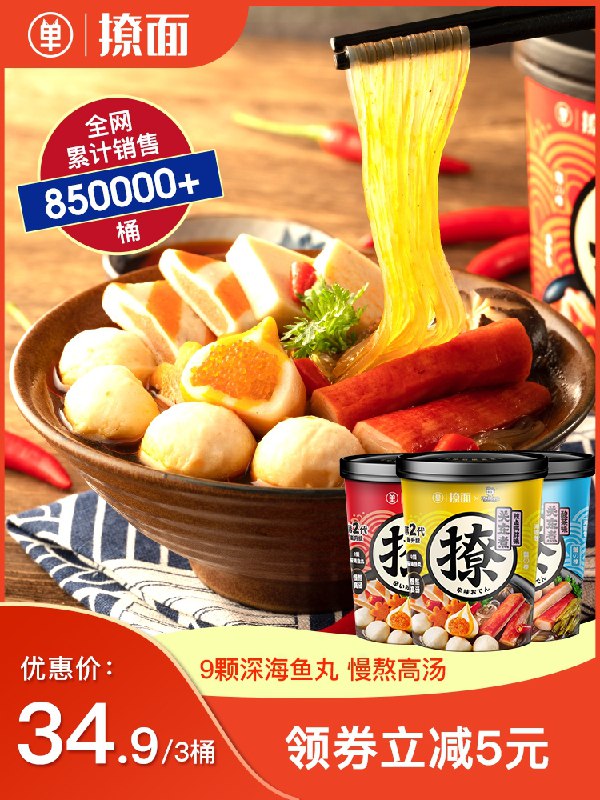 1.领券 加入购物车1件撩面单身粮关东煮163g*2桶(234XcuvMevd)/