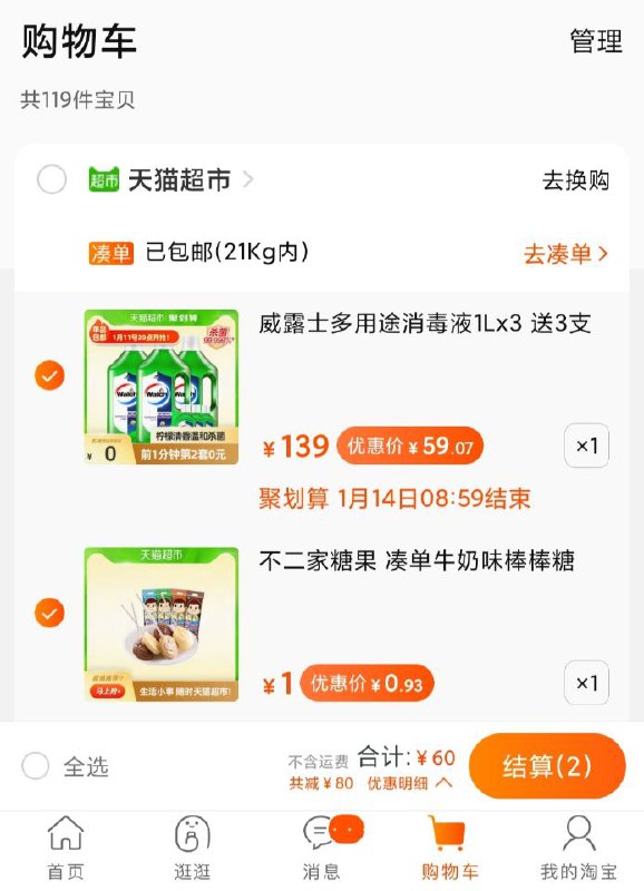 1件凑单 和楼上一起下单(Z8zGctM0k4d)/