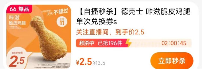 1-德克士鸡腿zbj喵杀 2.5/ CZ0001 /)Z84zdykPWIa)//