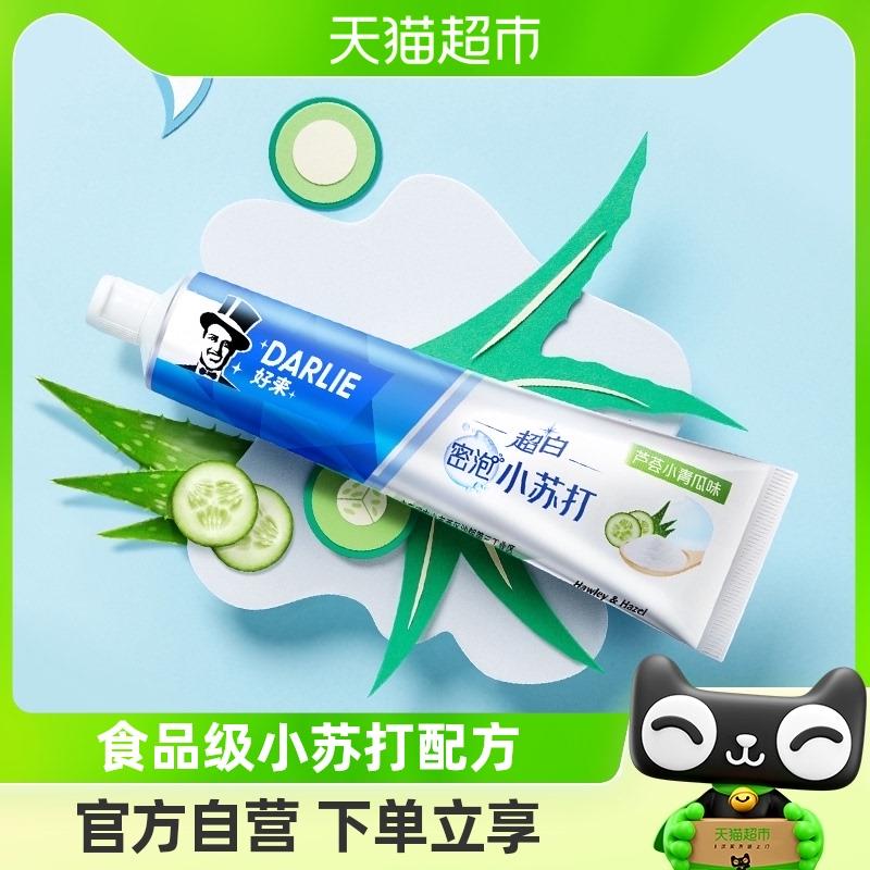 猫超随单1DARLIE好来 牙膏超白密泡小苏打小青瓜味40g1/ CZ1685 /tO2fWleBKSW//