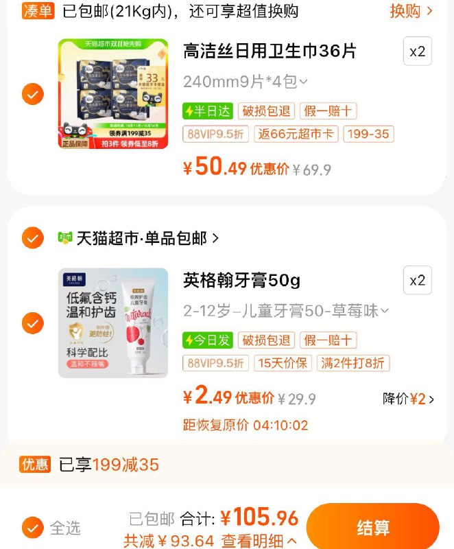 2.叠2福袋 拍2件 vip折2.49亓英格翰儿童含氟氟牙膏50g共2支/ CZ5441 /mRWS3ljH1FD// 全品抵扣 m.fanli.me