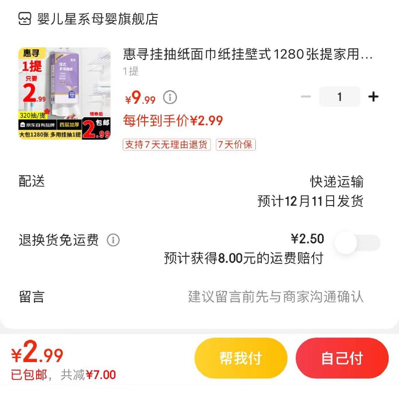 领9-3券