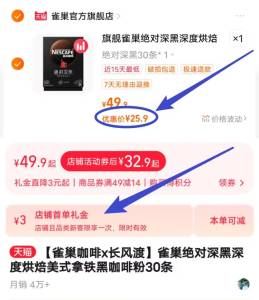 25.9亓！叠加3亓首単【雀巢】绝对深黑速溶黑咖啡*30条)wTB5dIhR7tm)/ CZ11//